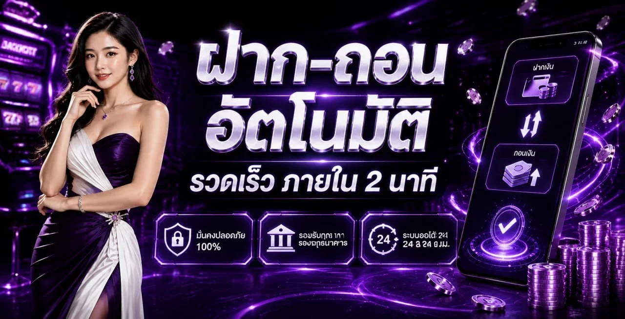 TGPG ทางเข้าเว็บตรง สมัครสล็อตออนไลน์ ฝากถอนออโต้ 2 นาที